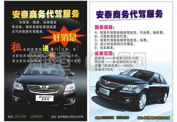 汽車(chē)租賃 汽車(chē)出租 小車(chē)出租圖片