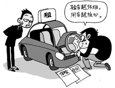 汽車(chē)租賃怎一個(gè)亂字了的(圖)