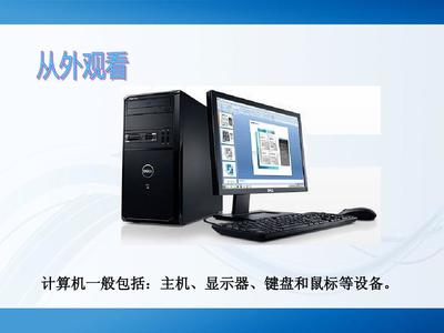 走進(jìn)信息技術(shù) 計(jì)算機(jī)技術(shù)培訓(xùn)入門