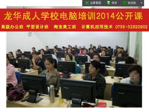 深圳龍華上早及周邊計(jì)算機(jī)技術(shù)培訓(xùn)指南