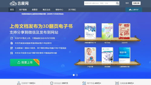 如何制作一本精美的電子書？圖文設(shè)計(jì)核心技巧全解析