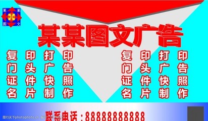 廣告店名片設(shè)計 從素材到成品的圖文制作全攻略