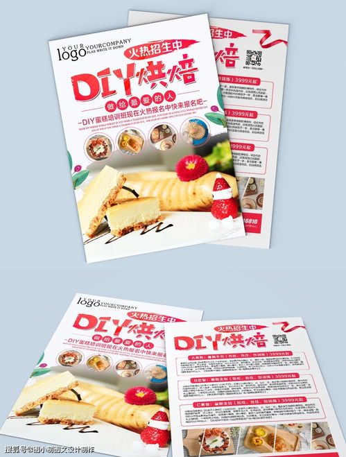 宣傳單設(shè)計制作指南 圖小制圖文設(shè)計制作，正確了解才不會吃虧