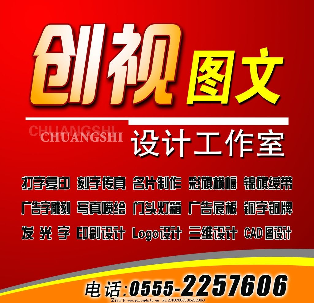 廣告圖文門(mén)頭模版 設(shè)計(jì)要點(diǎn)與制作技巧全解析