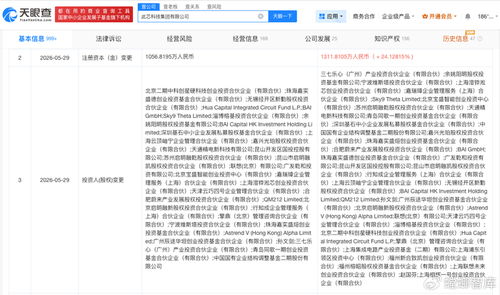 上海集成電路產(chǎn)投基金入股此芯科技，賦能?chē)?guó)產(chǎn)智能CPU芯片新突破